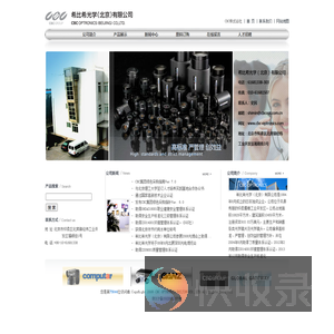 希比希光学(北京)有限公司