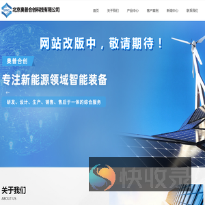 北京奥普合创科技有限公司