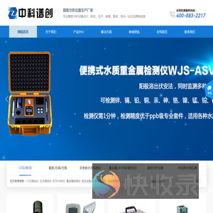 中科谱创仪器厂家水质分析仪红外测油仪自动化前处理仪器