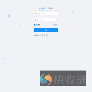 开足码力后台管理系统