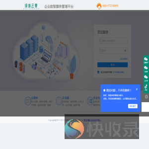 绿旗云票丨数电票丨全电票丨绿旗企业数智票务管理平台