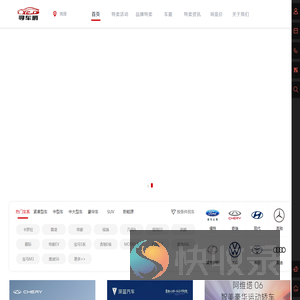 寻车爵,一家专门做汽车特卖的网站