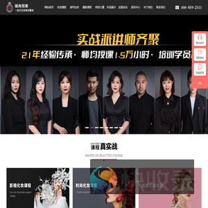 北京瑞尚创美化妆摄影学校