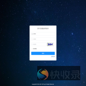 享牛宝销购系统软件