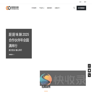 厨厨味睐