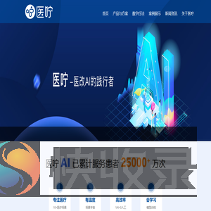 医咛