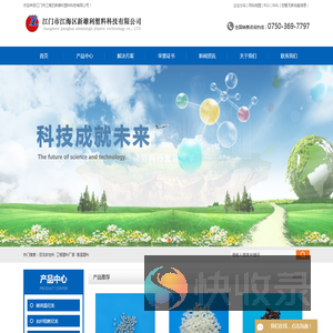 尼龙改性料