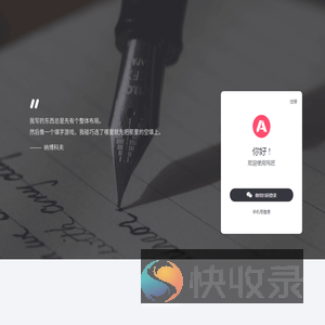 开智元学｜写匠
