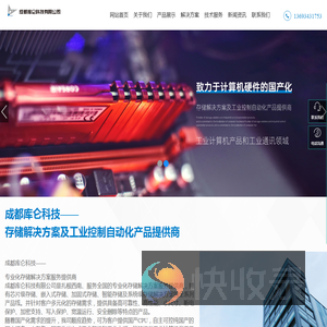 军工级硬盘