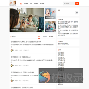 宝宝营养补充指南：科学补铁