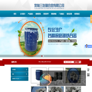 宽甸三友硼合金有限公司