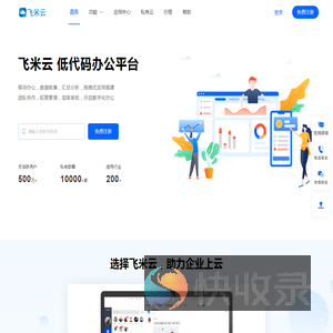 飞米云