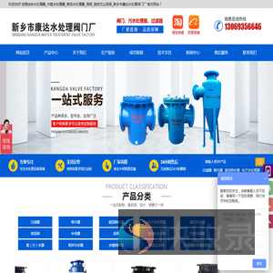 全程综合水处理器