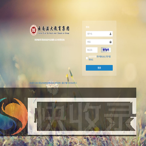 滇大考试学习系统软件V8.0