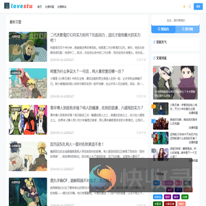 沐娱寿司