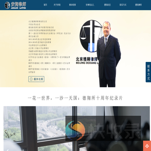 安翔律师