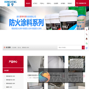 钢结构防火涂料,防火涂料厂家