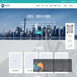泰酷辣网络科技