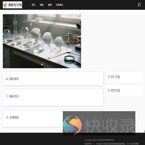 极限光学网