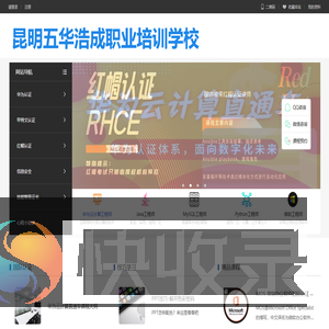 浩成教育