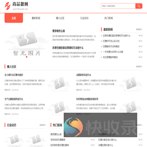 尚品糖网