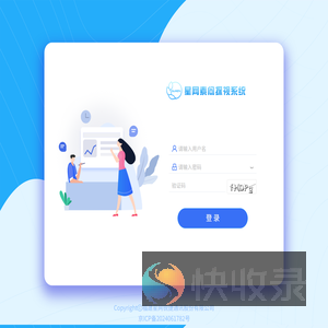 星网素问探视系统