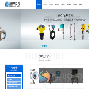 昌晖仪表,SWP,仪器仪表展览网站