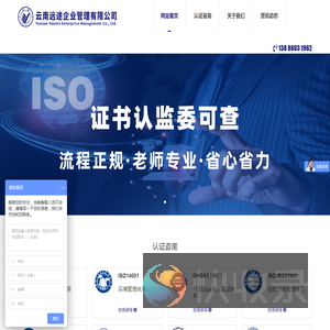 云南远途企业管理有限公司