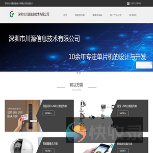 智能锁开发