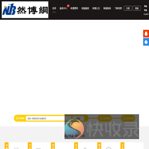 誠達集運