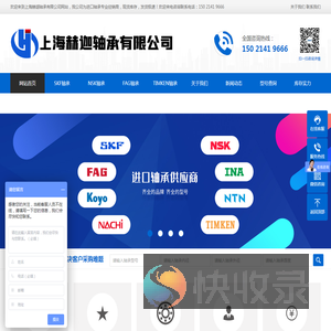 上海赫迦轴承有限公司