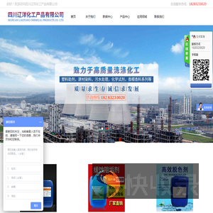 四川辽洋化工产品有限公司