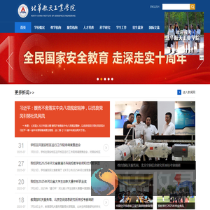 北华航天工业学院