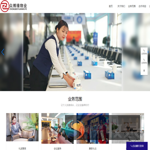 北京众博缘物业管理有限公司