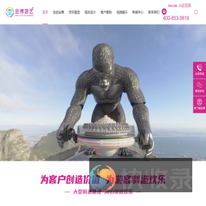 中山市金博游艺设备有限公司,游乐设备厂家,游乐园设施价格,户外大型公园游乐场设备