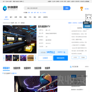 宝乐迪量贩KTV加盟