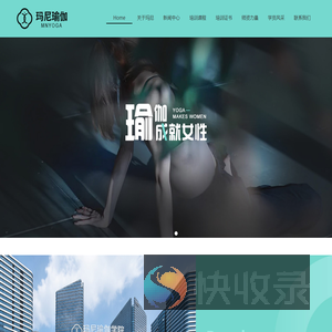 玛尼瑜伽
