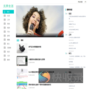 首页