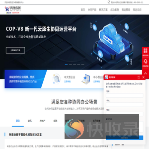 致远OA