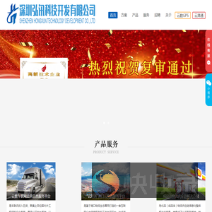 深圳弘讯科技开发有限公司