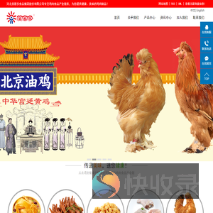 河北美客多食品集团股份有限公司