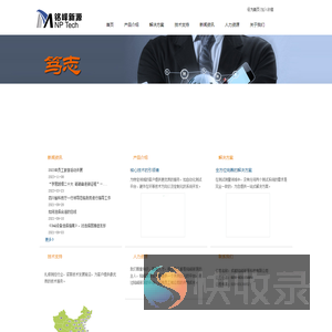 成都铭峰新源科技有限公司
