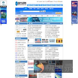 中国船舶产品采购网