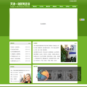 天津会计财务审计