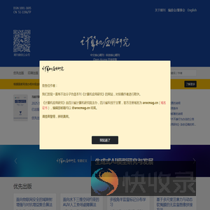 计算机应用研究