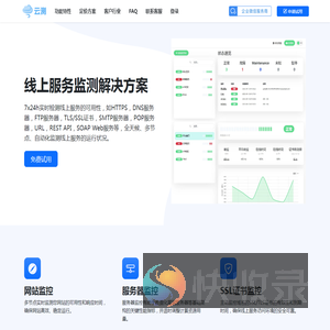 云测