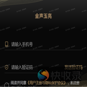金声玉亮