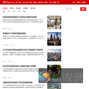 荥阳房地产资讯