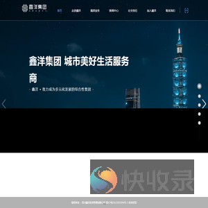 四川鑫洋投资集团有限公司