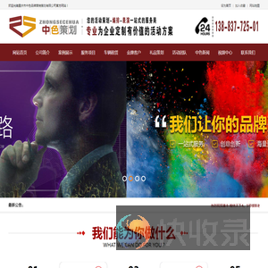 重庆活动策划公司